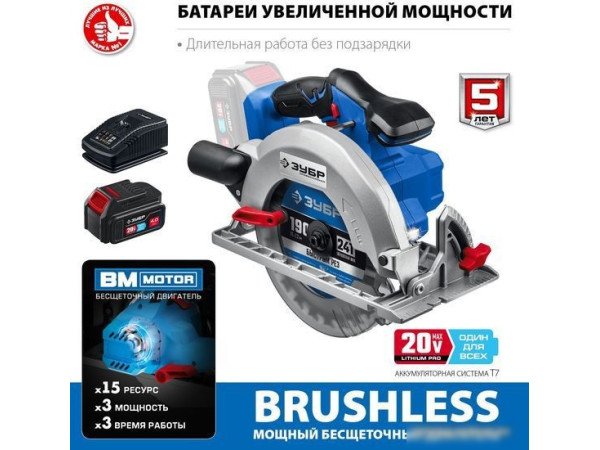 Дисковая (циркулярная) пила Зубр Профессионал CPB-190-41 (c 1-им АКБ)