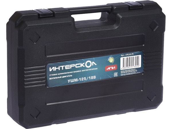 Угловая шлифмашина Интерскол УШМ-125/18В (с 1-им АКБ)