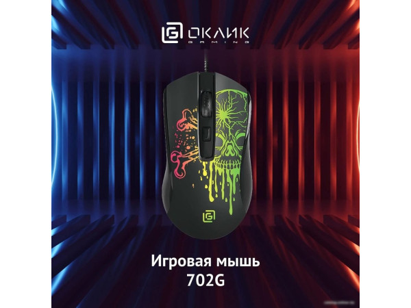 Игровая мышь Oklick 702G (черный)
