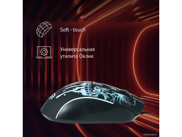 Игровая мышь Oklick 702G (черный)