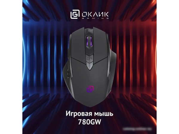 Игровая мышь Oklick 780GW (черный)