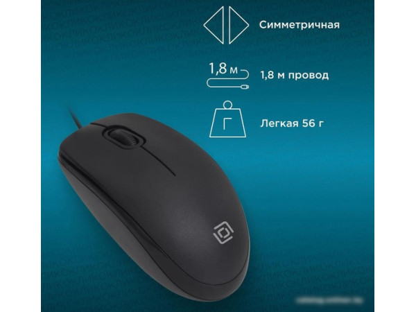Мышь Oklick 195M (черный)