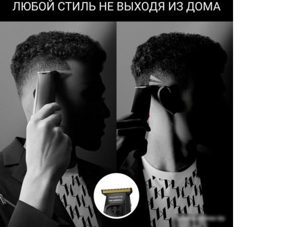 Машинка для стрижки волос Rowenta Cut & Style Stylization Karl Lagerfeld TN182LF0