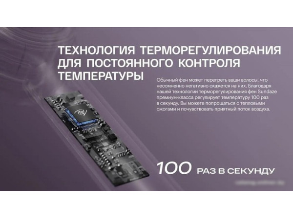 Фен Itel IHD-73