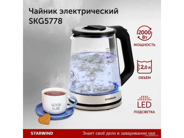 Электрический чайник StarWind SKG5778