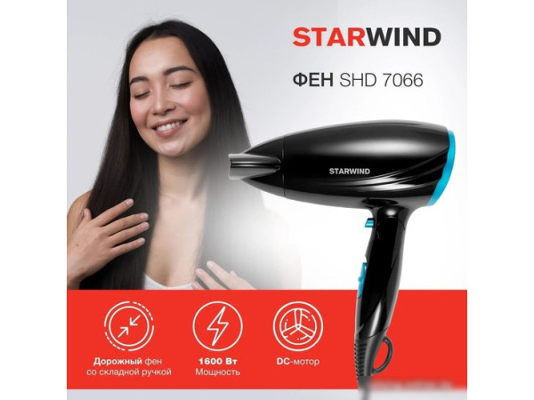 Фен StarWind SHD 7066