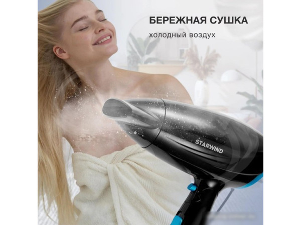 Фен StarWind SHD 7066