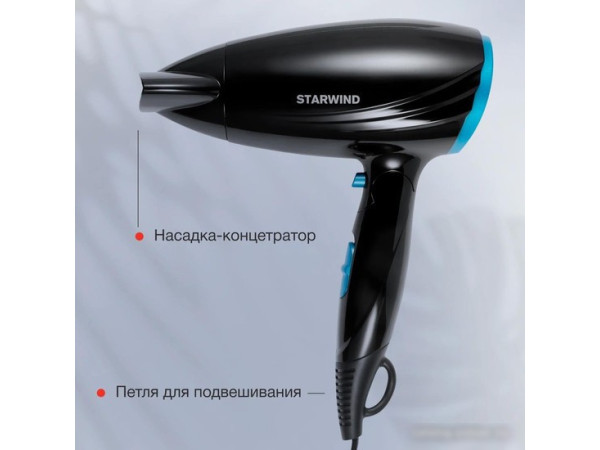 Фен StarWind SHD 7066