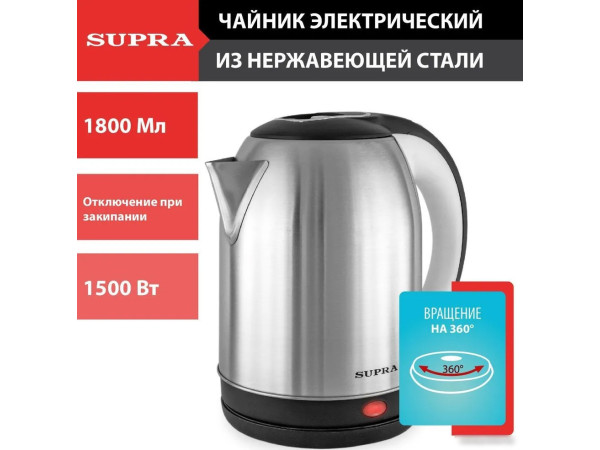 Электрический чайник Supra KES-1824