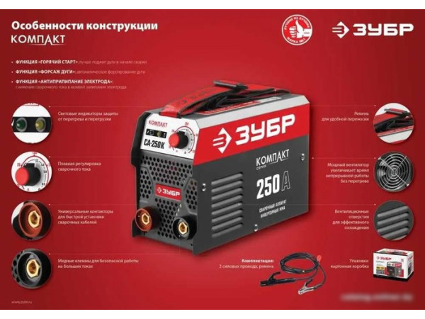 Сварочный инвертор Зубр Мастер СА-250К