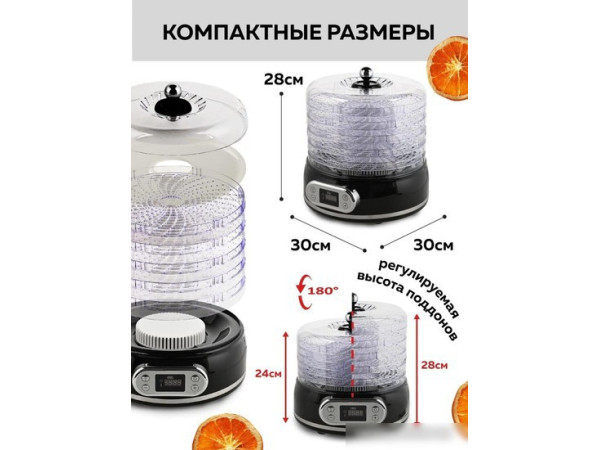 Сушилка для овощей и фруктов GFgril GFD-002