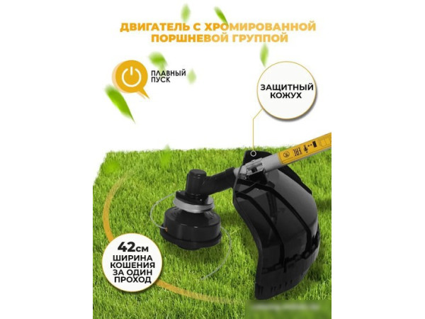 Триммер Huter GET-1450В