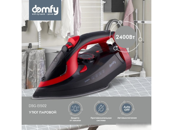 Утюг Domfy DSC-EI502