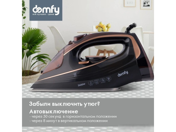 Утюг Domfy DSC-EI605