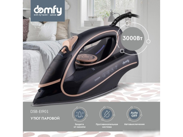 Утюг Domfy DSC-EI901