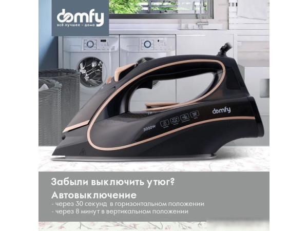 Утюг Domfy DSC-EI901