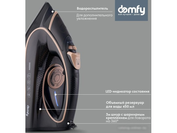 Утюг Domfy DSC-EI901