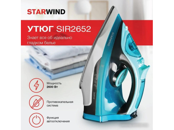 Утюг StarWind SIR2652