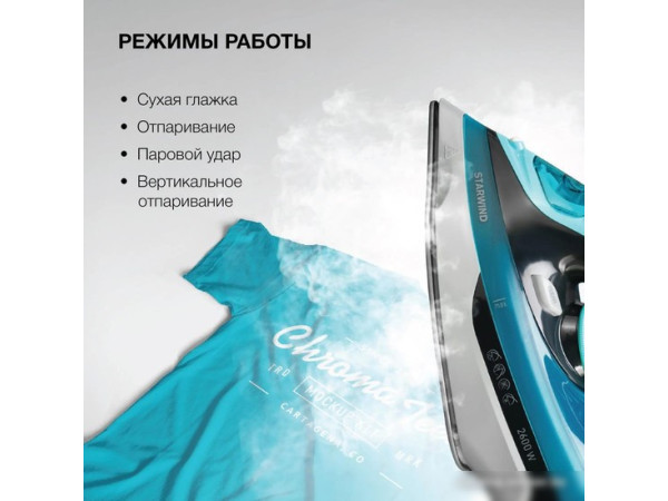 Утюг StarWind SIR2652