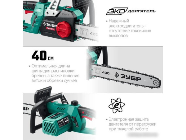 Электрическая пила Зубр Мастер ПЦ-2440