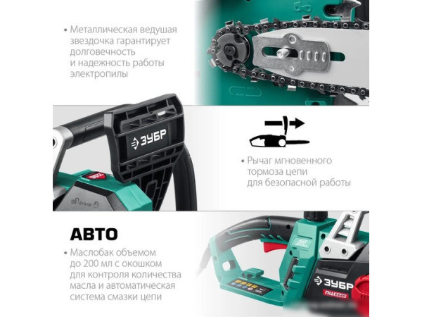 Электрическая пила Зубр Мастер ПЦ-2440