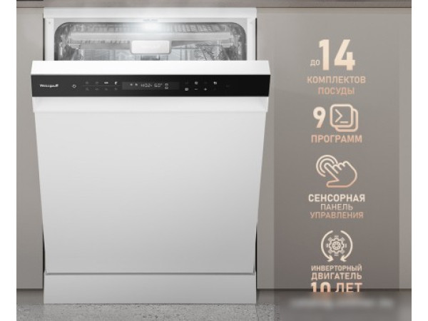 Отдельностоящая посудомоечная машина Weissgauff DW 6038 Inverter Touch