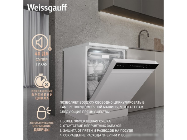 Отдельностоящая посудомоечная машина Weissgauff DW 6038 Inverter Touch