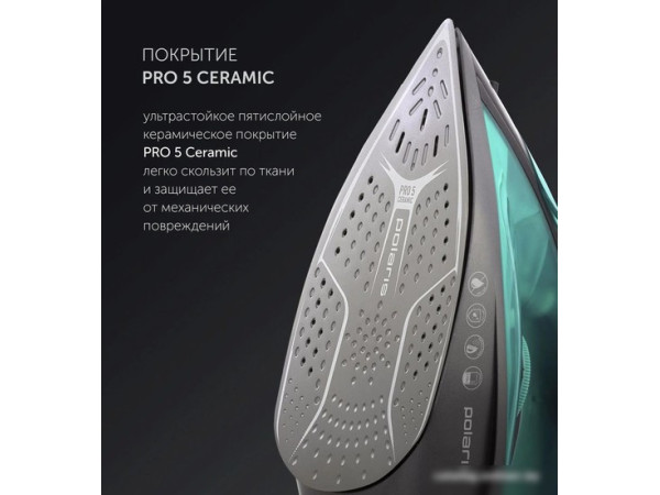 Утюг Polaris PIR 2430K (бирюзовый)