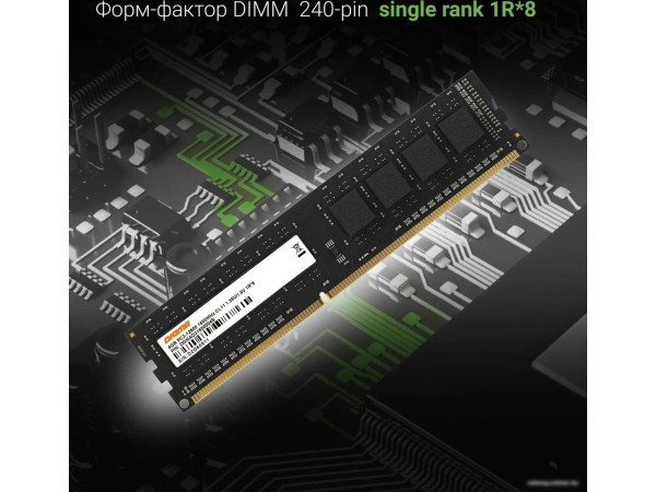 Оперативная память Digma 4ГБ DDR3 1600 МГц DGMAD31600004S