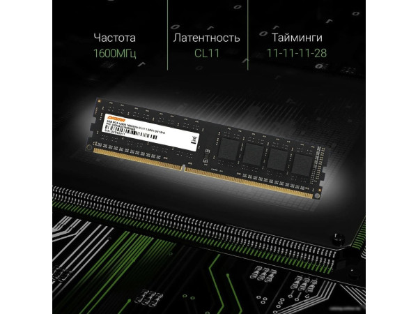 Оперативная память Digma 4ГБ DDR3 1600 МГц DGMAD31600004S