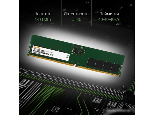 Оперативная память Digma 16ГБ DDR5 4800 МГц DGMAD54800016S