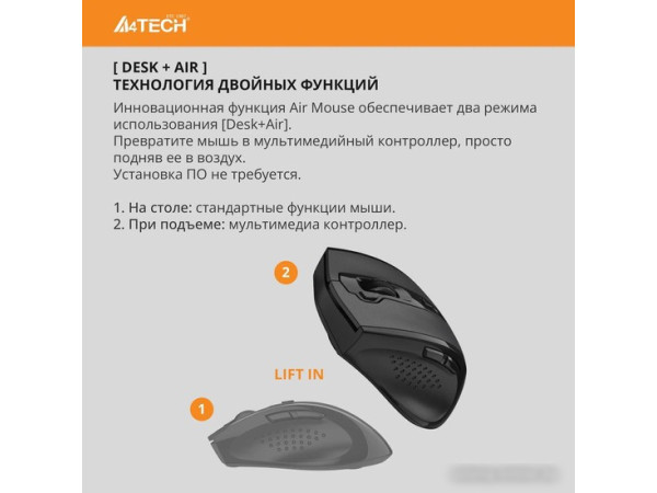 Мышь A4Tech G7-810S Air 2