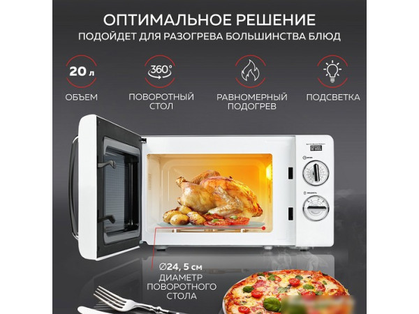 Микроволновая печь GFgril GF-MWO203 (белый)