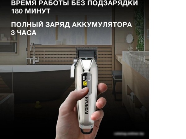 Машинка для стрижки волос Hyundai H-HC7110