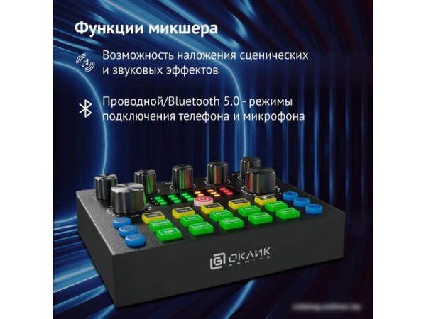 Проводной микрофон Oklick SM-600G