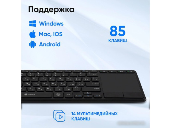 Клавиатура Oklick K614W