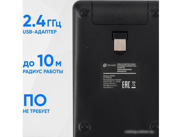 Цифровой блок Oklick K604W