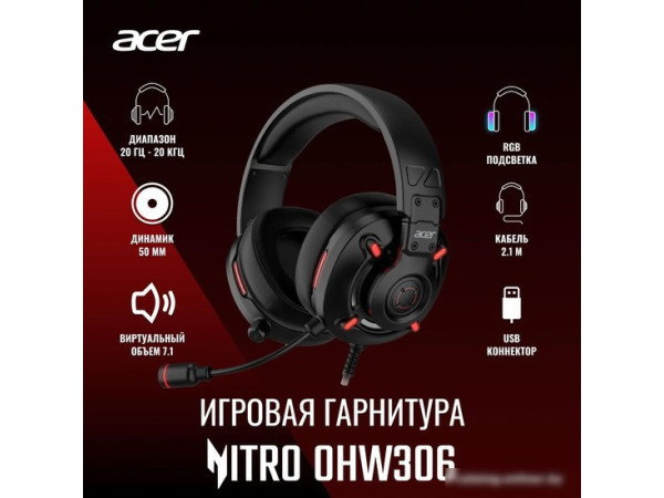 Наушники Acer Nitro OHW306