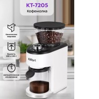 Электрическая кофемолка Kitfort KT-7205