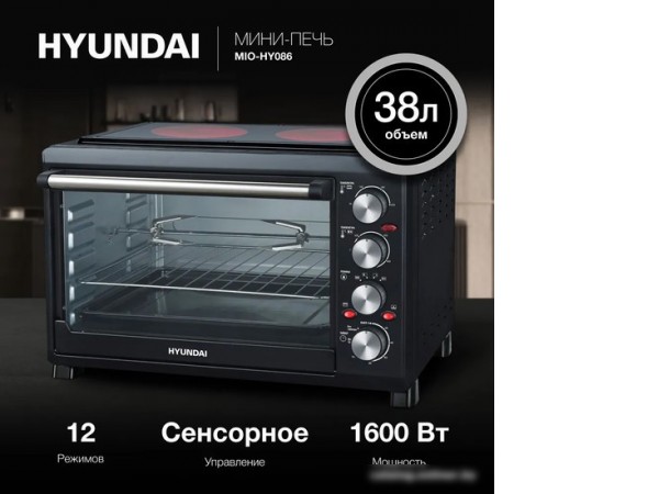 Мини-печь Hyundai MIO-HY086
