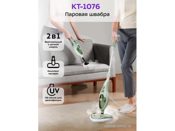 Паровая швабра Kitfort KT-1076