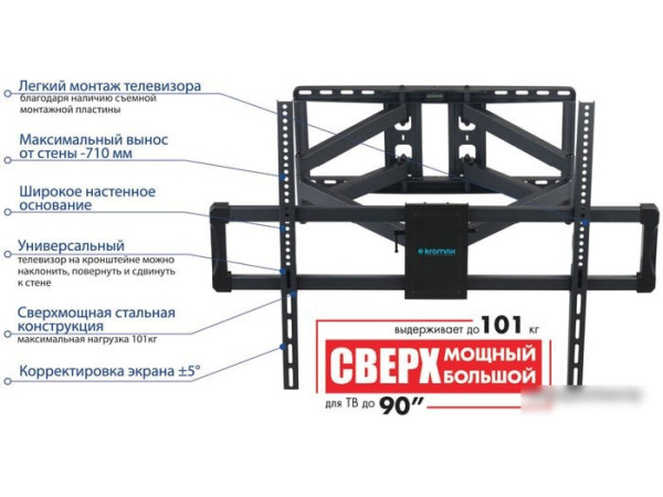 Кронштейн Kromax ATLANTIS-75 (черный)