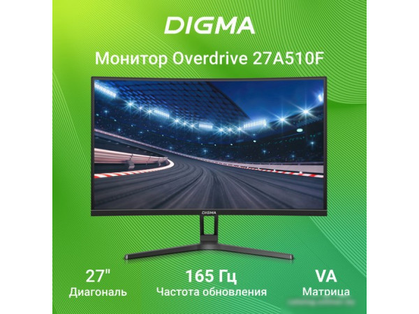 Игровой монитор Digma Overdrive 27A510F