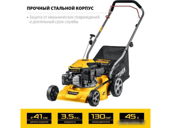Газонокосилка Steher GLM-410