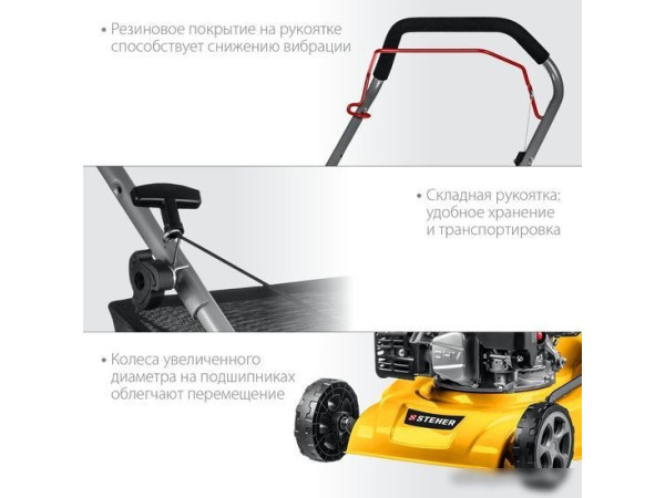 Газонокосилка Steher GLM-410