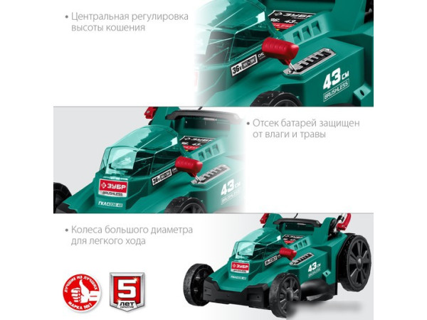 Газонокосилка Зубр Мастер ГКЛ-4336-42 (с 2-мя АКБ)