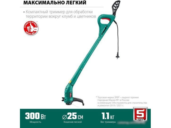 Триммер Зубр Мастер ТСН-25-300