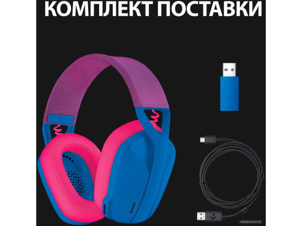 Наушники Logitech G435 Lightspeed (синий/малиновый)