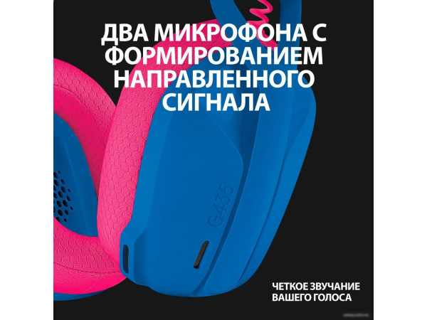 Наушники Logitech G435 Lightspeed (синий/малиновый)