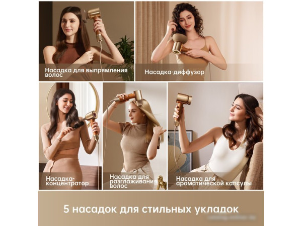 Фен Dreame Miracle AHD9 (золотой, международная версия)